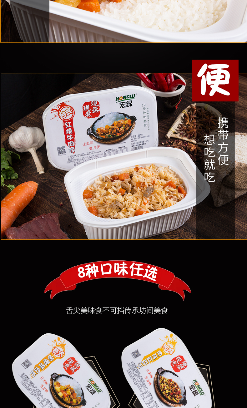宏绿自热米饭即食快餐自加热速食食品户外旅游盒饭360g 鱼香肉丝 红烧
