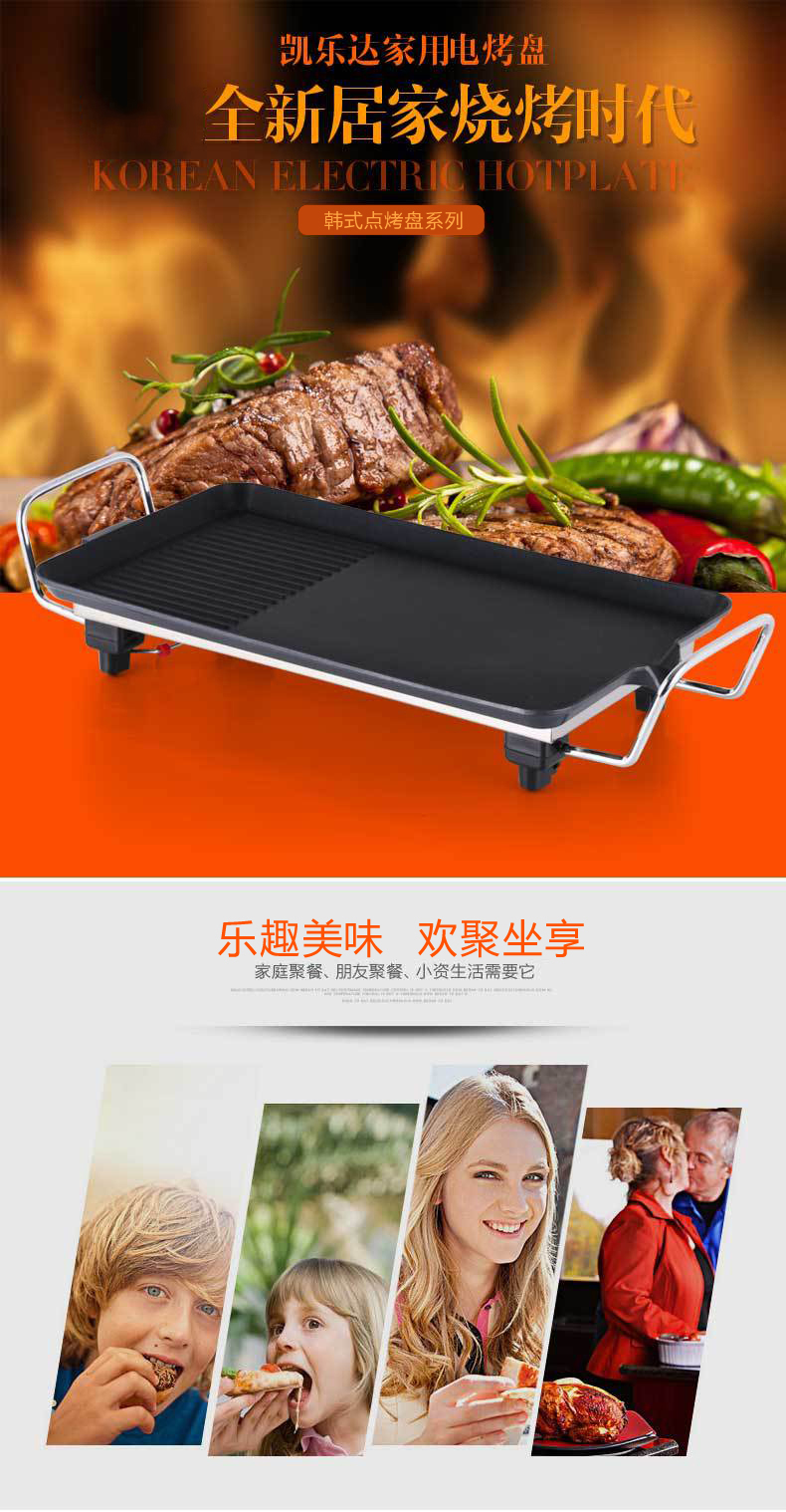 凯乐达 无烟电烤炉 电烧烤炉家用 标配