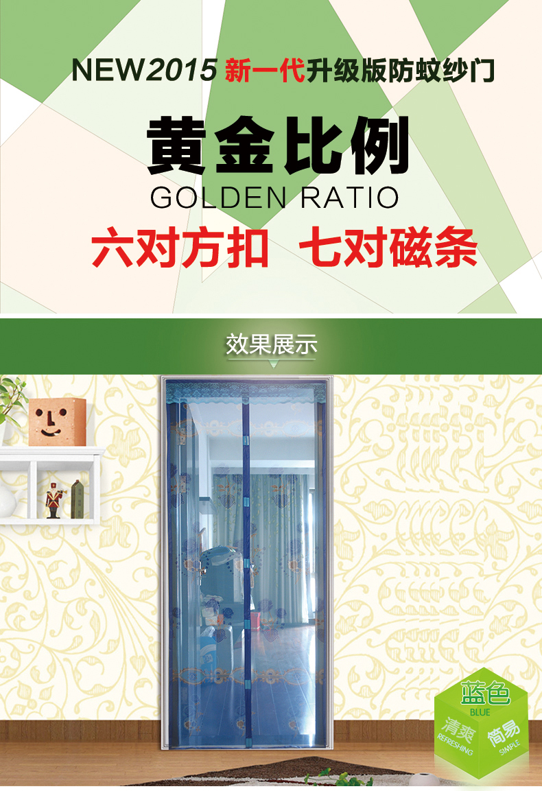 佳佳利 纯手工制作高档免穿磁条方扣软纱门 磁性防蚊软纱门 防蚊纱门 门帘 沙门 纱窗 冰丝蓝色 85x210
