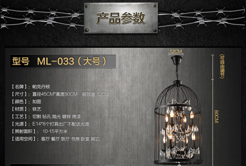帕克丹顿 欧美式乡村复古水晶鸟笼灯创意个性客厅餐厅书房卧室茶楼吊灯 小号铁锈色