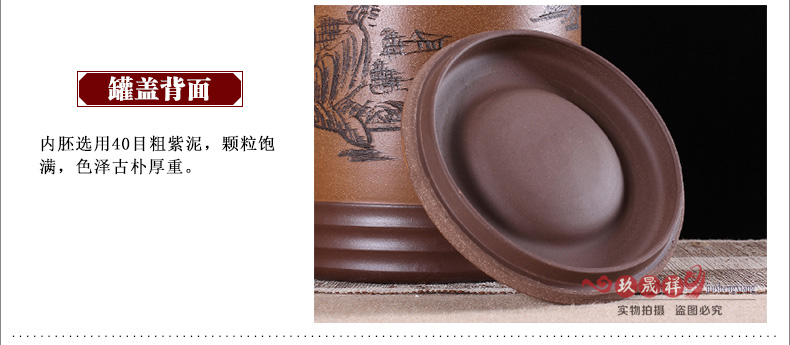 
                                        玖晟祥 宜兴紫砂茶叶罐 紫砂缸特大号茶叶桶 普洱茶缸粗陶存茶罐 深红山水大罐                