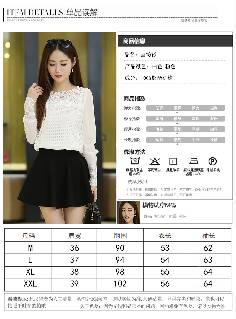 枫中琴2015女装休闲雪纺衫修身七分袖夏季新款薄款蕾丝衫夏天8012 白色 L