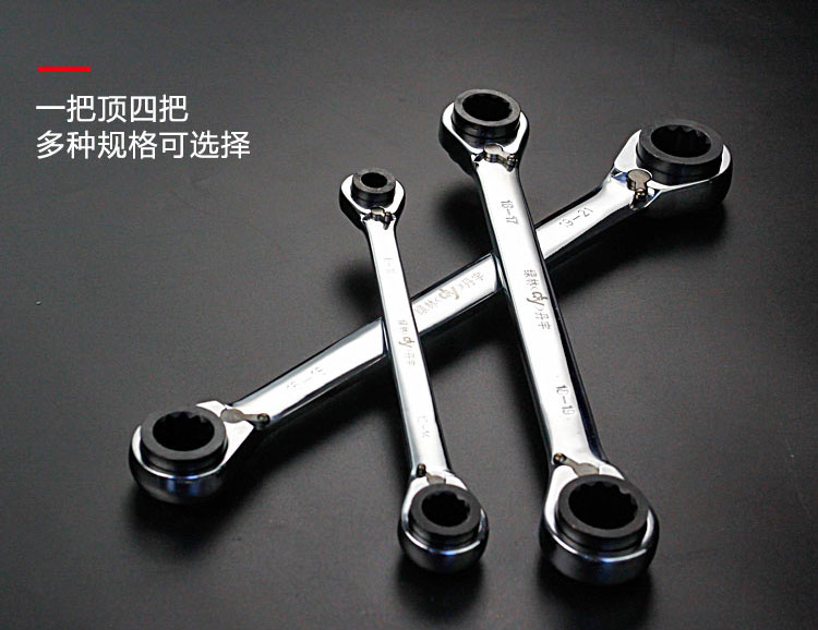 绿林双头棘轮扳手快速扳手工具快速板手套装两用双向梅花扳手汽修 19