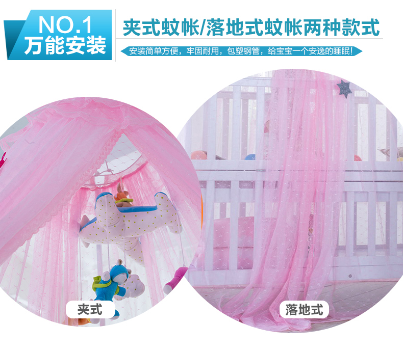
                                        麦卡兔婴儿床落地带支架宝宝儿童宫廷婴儿蚊帐 夏日星空-白色夹式                