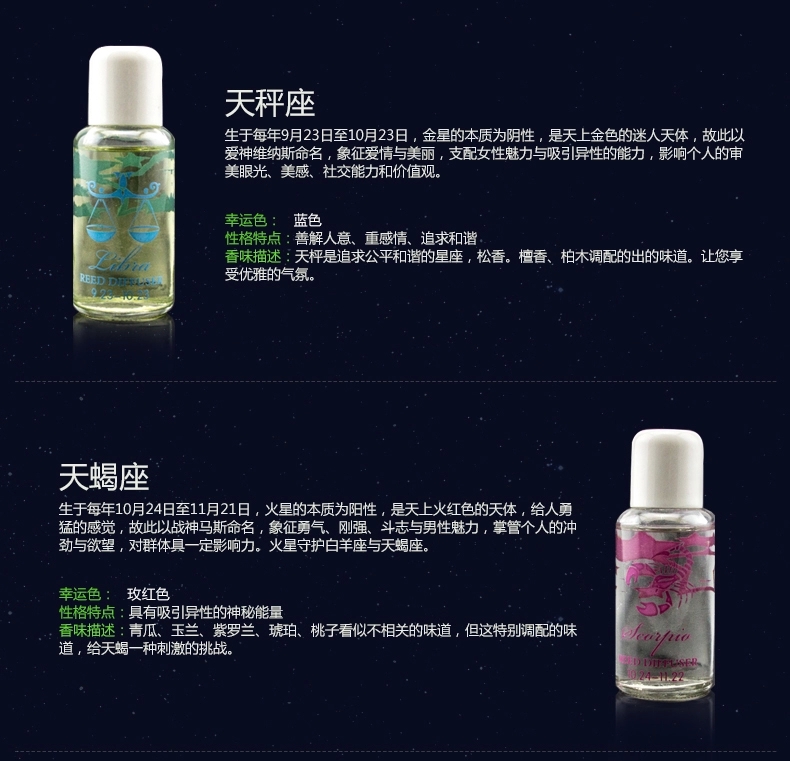 年底回馈 星座香薰 12星座熏香套装 无火香薰精油50ml香薰藤条干花房间空气香水生日礼物 水瓶座