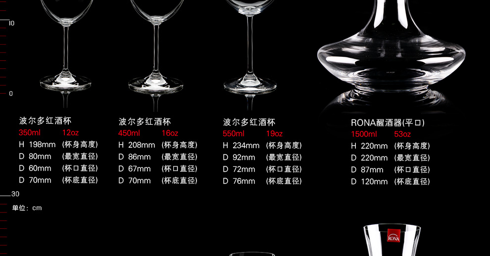 
                                        进口 RONA洛娜 无铅水晶玻璃杯高脚杯 波尔多红酒杯葡萄酒杯+醒酒器礼品酒具7件套装礼盒 波尔多450ml/6支 + 醒酒器                