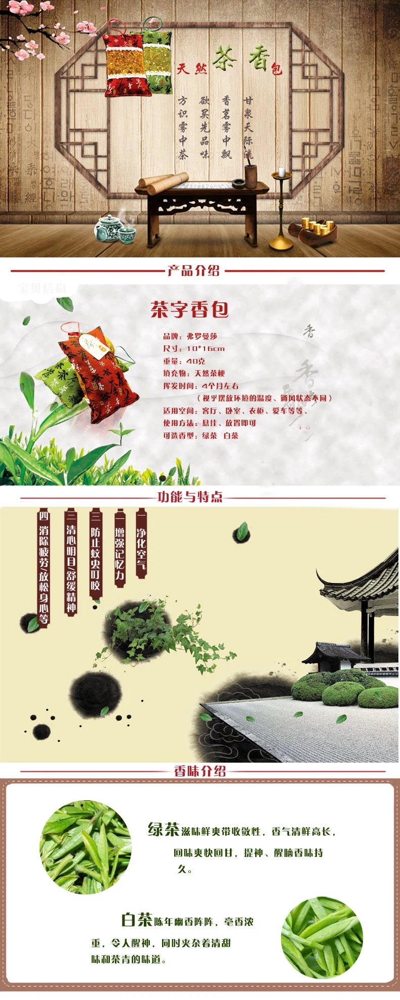 2包包邮 天然清新衣橱茶香包端午节车用香包汽车香薰包香袋香囊 绿色-绿茶