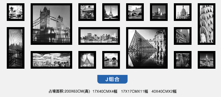 盛世壹品 黑白装饰画客厅照片墙组合挂画相框墙书房卧室壁画现代简约有框沙发背景墙风景画特价 E 多拼组合