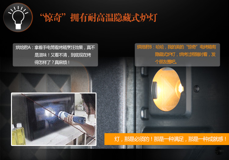 美的（Midea）电烤箱家用多功能 烘焙烤箱T3-L326B 32L橙色