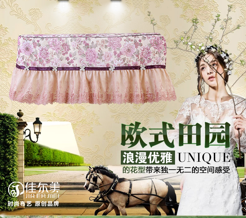 
                                        佳尔美 空调罩格力美的1.5P蕾丝挂机罩布艺防尘套 彩纱挂机-紫色 长度88cm以内通用                