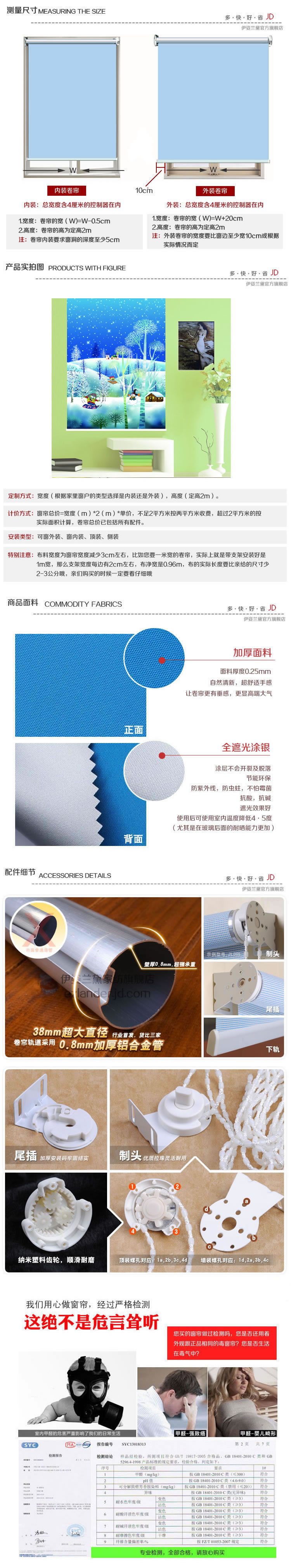
                                        伊姿兰黛遮光卷帘清新客厅厨房卫生间卷帘 定制窗帘 风的季节 0.1平米                