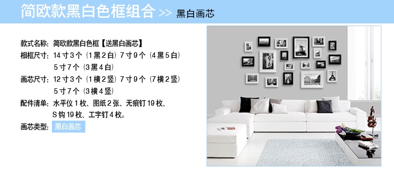 子轩礼坊19框高端实木相框新款创意照片墙/相框墙/相框组合 黑白胡原四色送思念风格画芯