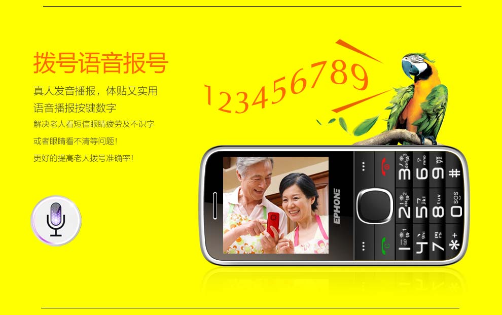 
                                        易丰（Ephone）E61VS  电信版CDMA 2G 老人手机 黑色                