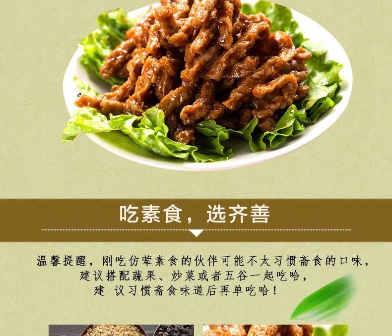 齐善素食老板图片