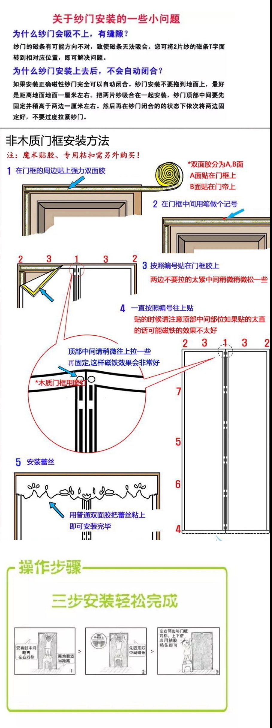 
                                        淘乐士 免穿防蚊子纱门软纱蚊帐防虫防蝇门帘磁性密孔纱帘磁铁门帘 米黄色                