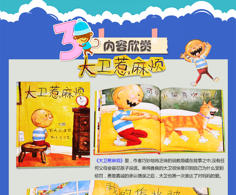 幼兒童親子早教啟蒙故事書3-6歲繪本兒童讀物》【摘要 書評 試讀】