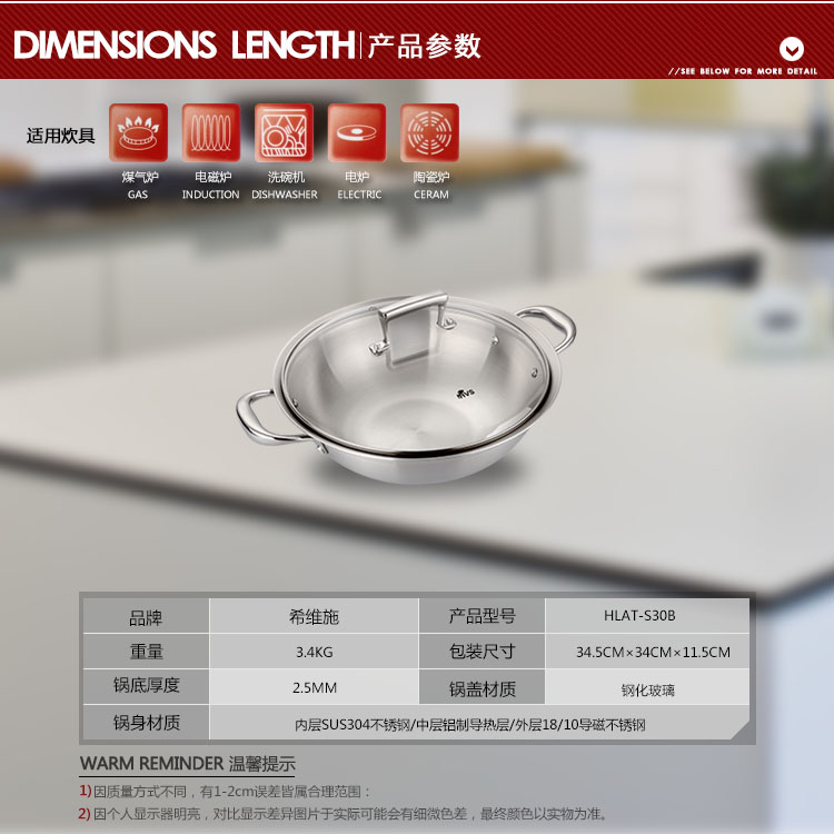 
                                        
                                        德国希维施HEVIS 复底30CM 304不锈钢炒锅炒菜锅 电磁炉炒锅锅具双耳中华炒锅                
