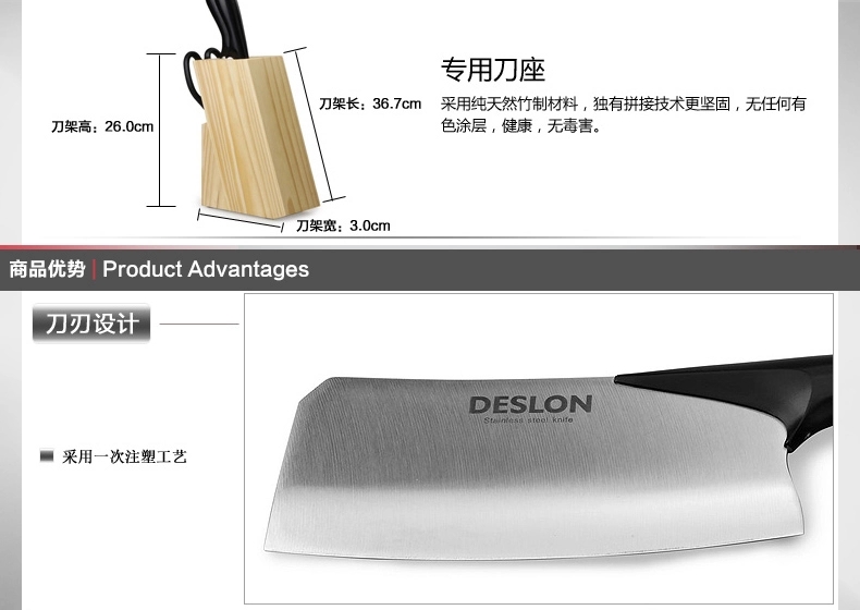德世朗刀具 锋尚五件套刀具套装 实木刀座 钼钒钢 菜刀 料理刀FS-TZ001-5