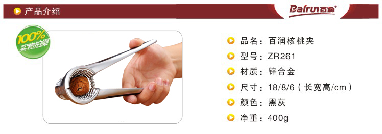 
                                        合金不锈钢核桃夹子大核桃钳子德国品质整粒剥坚果夹山核桃夹                
