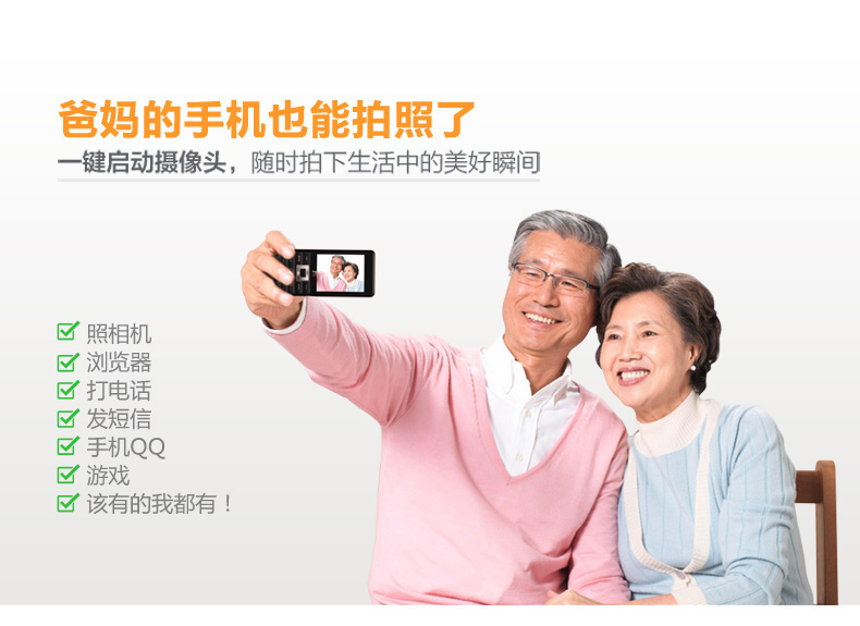 中兴（ZTE）ZTE-C V16 电信2G老人手机 白色