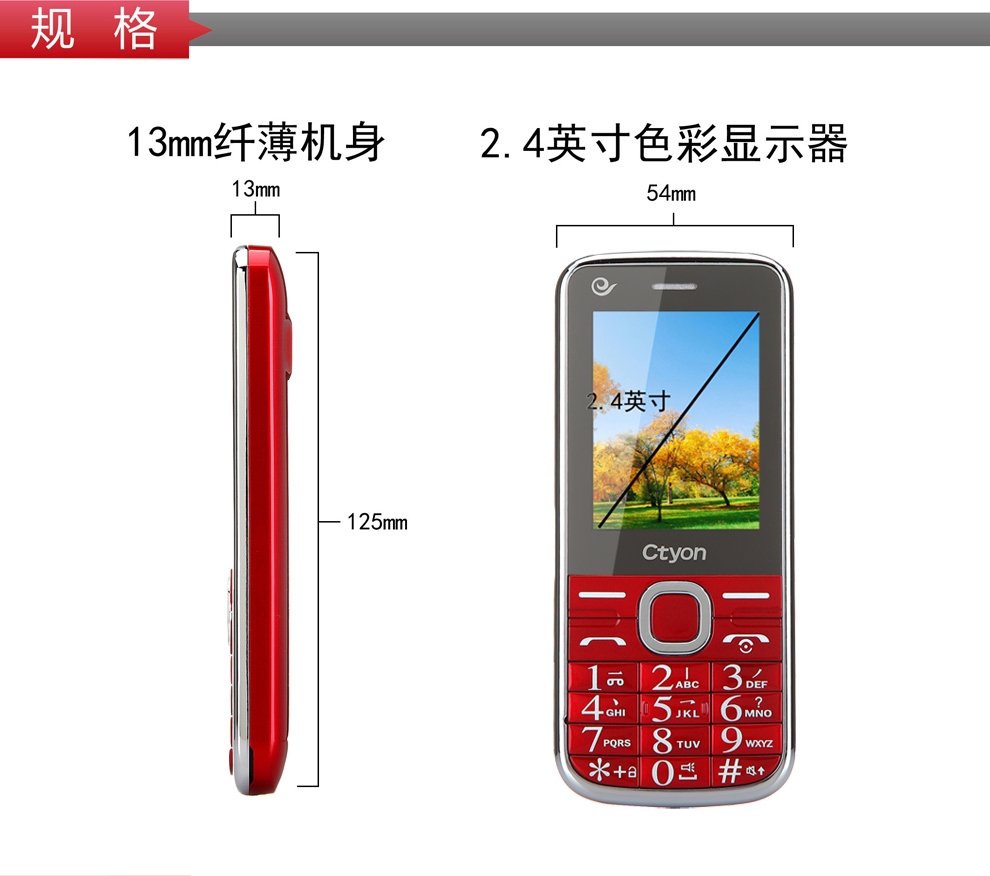 世纪天元（Ctyon）CT-C500 电信3G老人手机 金色