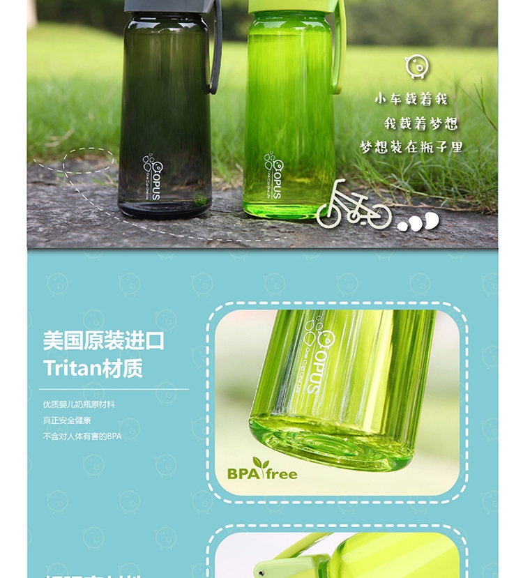 OPUS 创意带盖防漏果汁杯 塑料便携水壶 学生儿童水杯 SS-500 果绿色 500ML