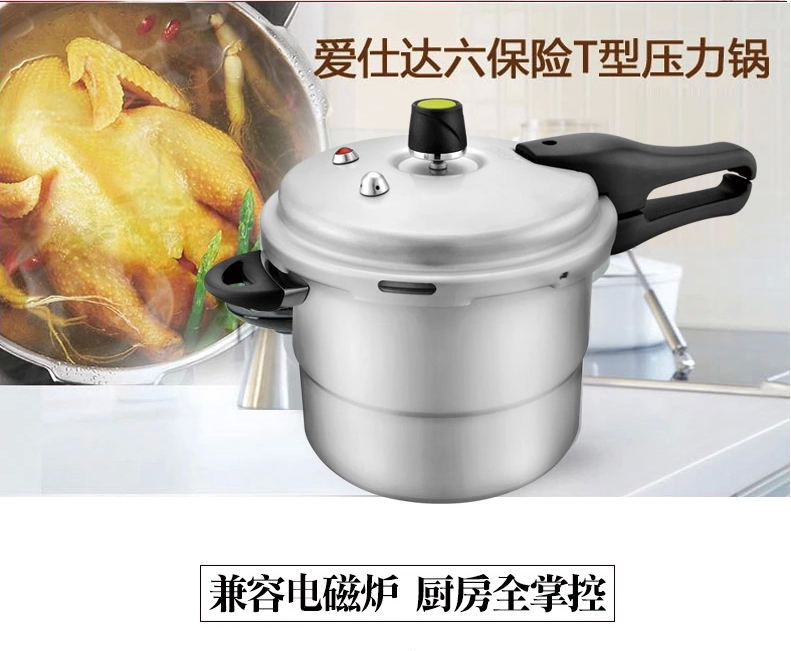 爱仕达高压锅26CM带蒸格压力锅6保险电磁炉通用  JX7526TE