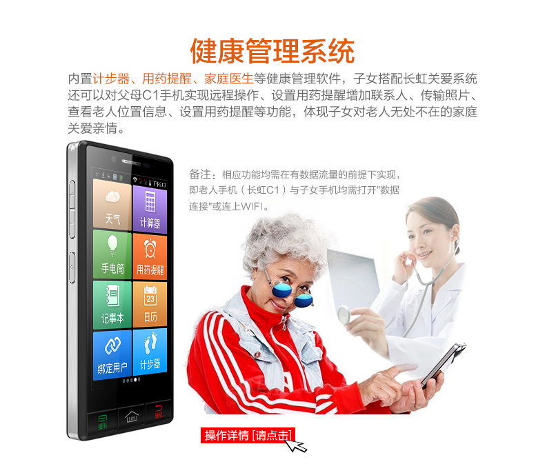 长虹（CHANGHONG）C1  智能老人手机 移动3G 双卡双待 黑色