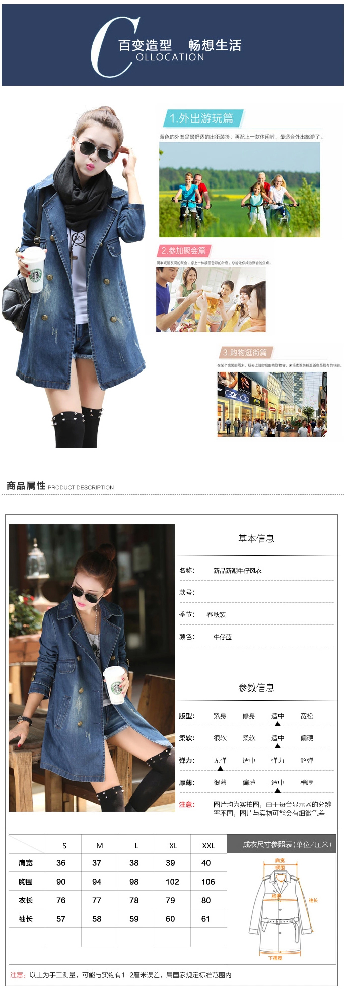
                                        夏知麦新品外套2015大码女式风衣 韩版时尚牛仔外套    DS-5013 图片色(不戴帽) M                