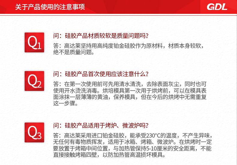 
                                        高达莱  高达莱（GDL）烘焙工具 华夫饼蛋糕模具 铂金硅胶烤模具烤箱不粘 PS-203 红色                