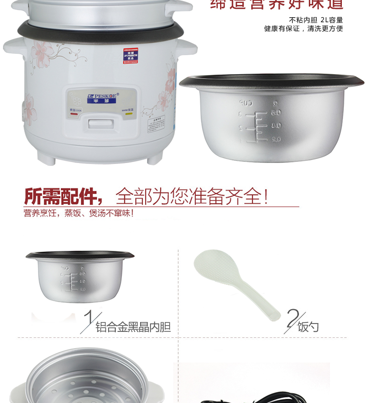 半球（Peskoe） CFXB20-5MD 学生迷你电饭锅小容量电饭煲2升