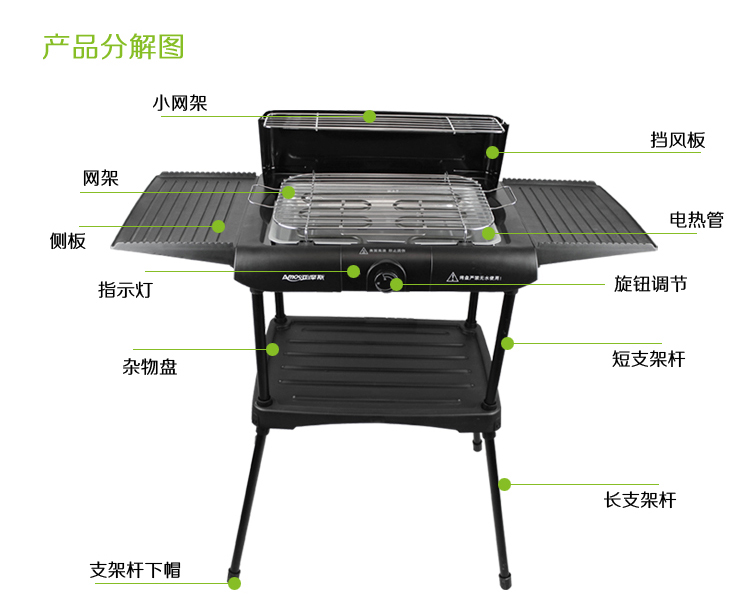 荣事达/Amos多功能阳台烤吧 煎烤机 烤架 烤盘 现买一送四 黑色
