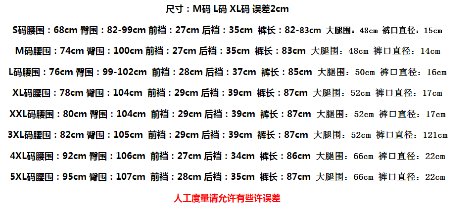 
                                        莎蕾雅休闲裤 女2018秋季新款韩版潮大码显瘦宽松小脚九分西装哈伦裤女326 黑色 3XL/ 140-155斤                