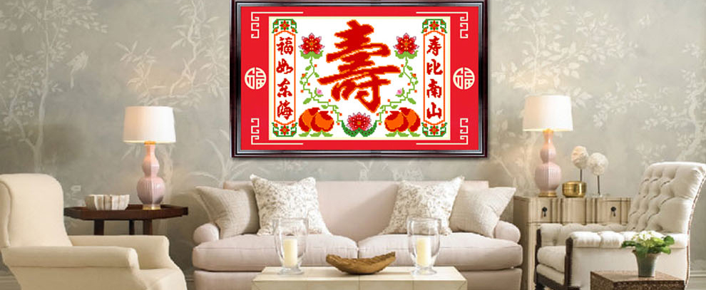 
                                        爱度ks 福如东海寿比南山米字绣大格红底客厅大画十字绣系列 白底寿90*60cm 中格4股线绣米字                