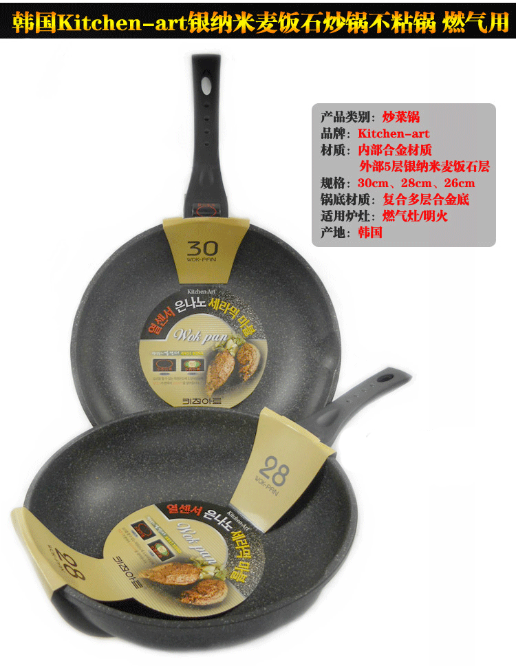 
                                        初创 韩国进口麦饭石不粘锅炒锅明火电磁炉家用无油烟锅不带锅盖 28#两用红标                