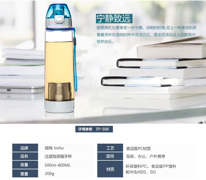 绿珠水杯塑料旅行杯过滤泡茶杯 运动水壶防漏杯子 705深蓝色(茶水分离)