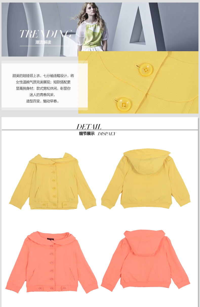 QDA品牌女装纯棉娃娃领连帽短外套38157681 下架 黄色 M