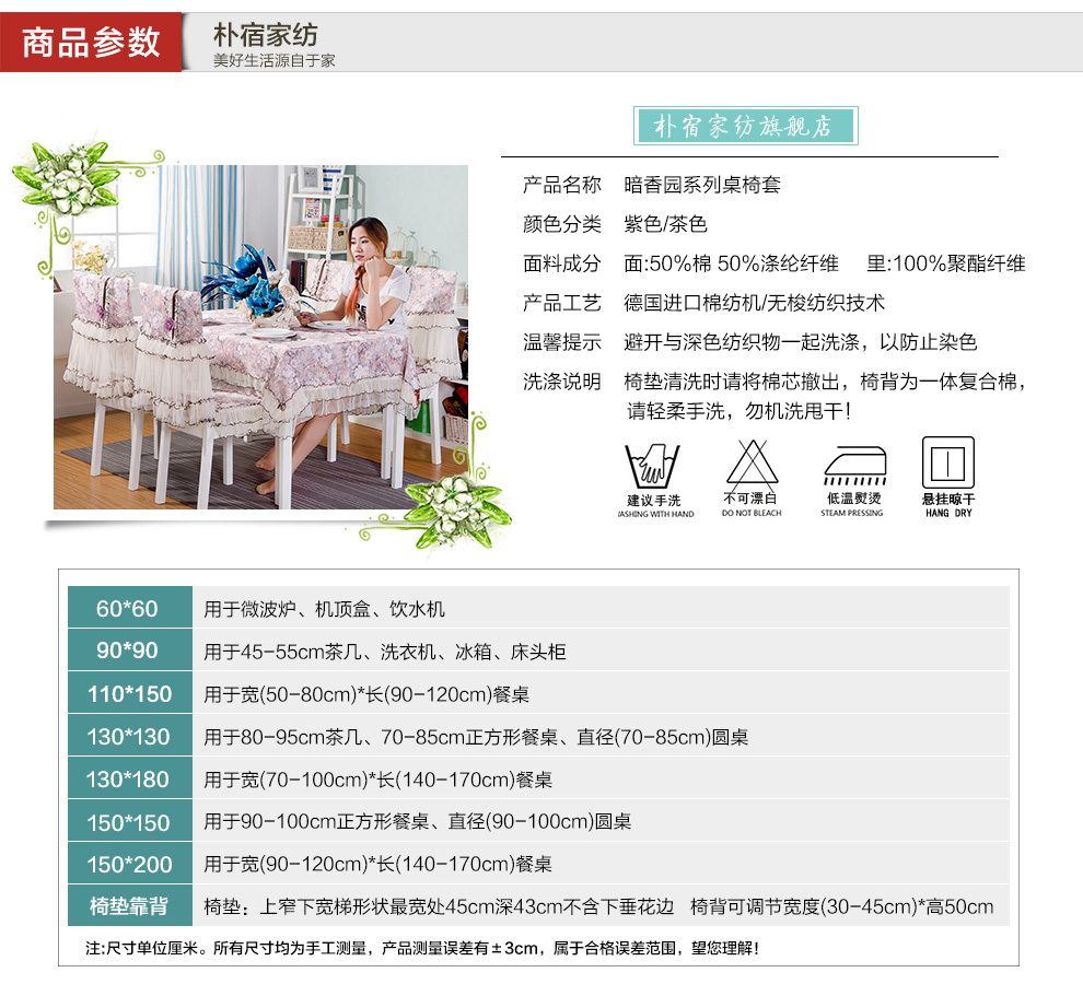 朴宿（pusu）桌布布艺欧式圆桌布茶几布餐桌布椅垫餐椅套套装台布 暗香园紫色 一个椅垫加一个靠背