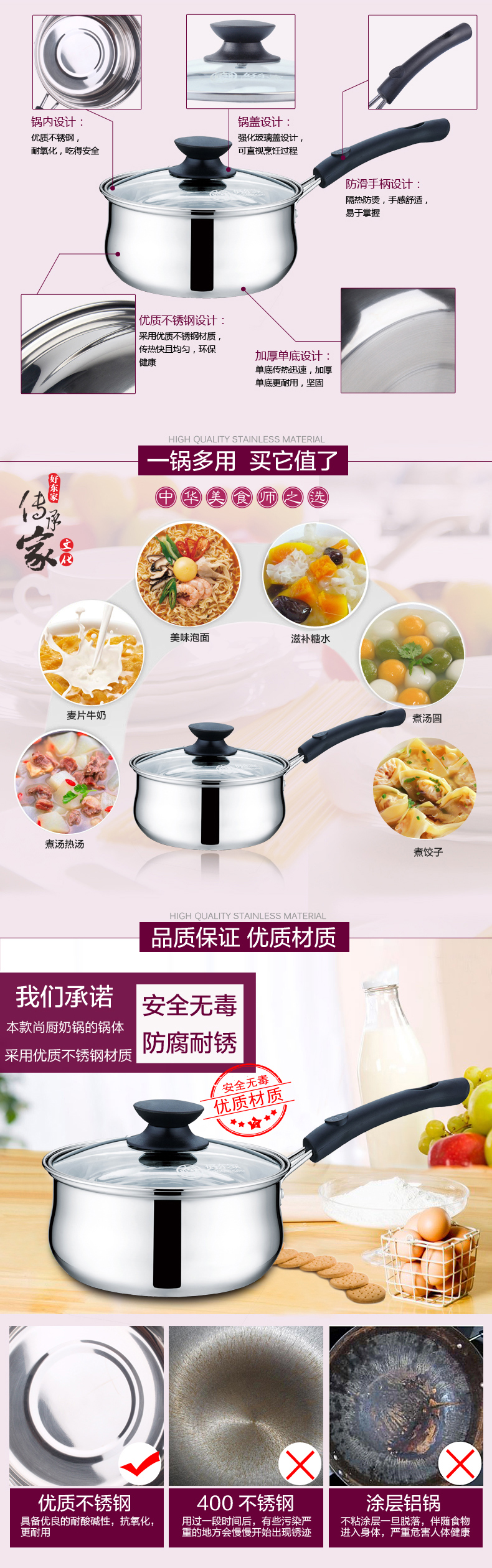 
                                        好东家奶锅不锈钢 早餐辅食锅煮面煮奶宝宝婴儿小奶锅宝宝专用锅单柄锅 电磁炉通用                