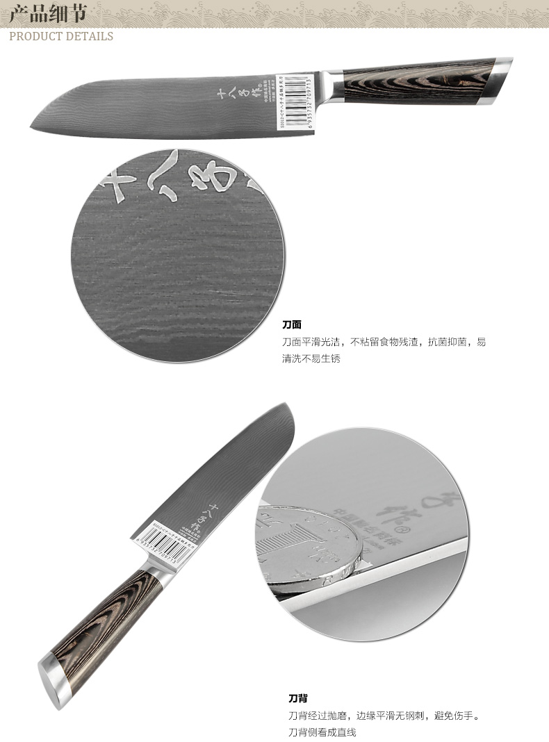 阳江十八子作刀具 厨房用刀 大马士革 千层钢多用刀S1012-C