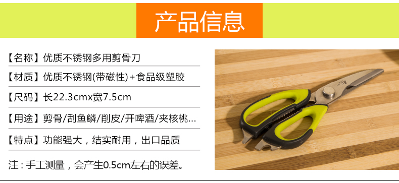 
                                        多用厨房剪刀不锈钢多功能鸡骨剪核桃夹家用户外食品烤肉剪刀可拆分多用途剪刀                