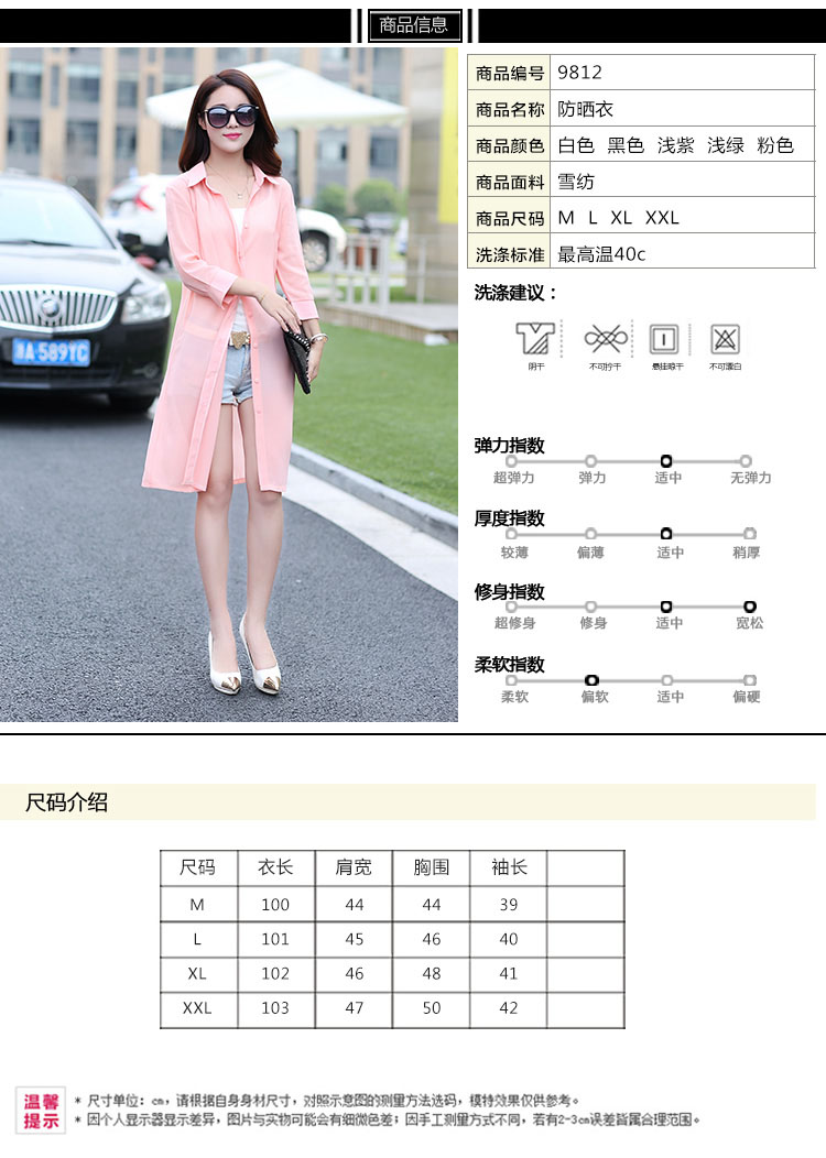 2016夏季新款韩版中长款开衫雪纺衫女宽松防晒衣空调衫薄外套衬衫披肩 浅紫 XL