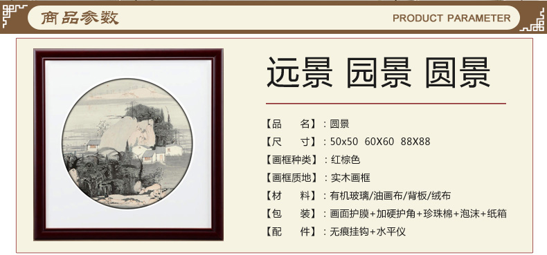 装饰画客厅现代卧室餐厅有框红实木山水墨花鸟风景远园圆景多图案田园 D 50*50cm/幅