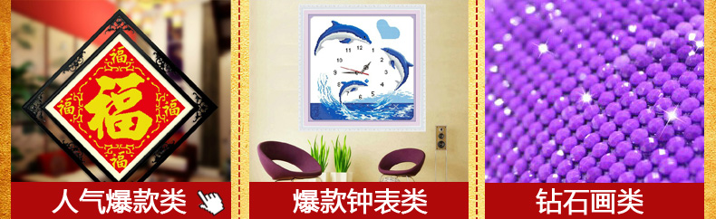 蒙娜丽莎十字绣新款客厅5D钻石画五福临门钻石绣福字年年有余有鱼图圆钻画贴砖石画 丝线3股线有鱼福45*45厘.