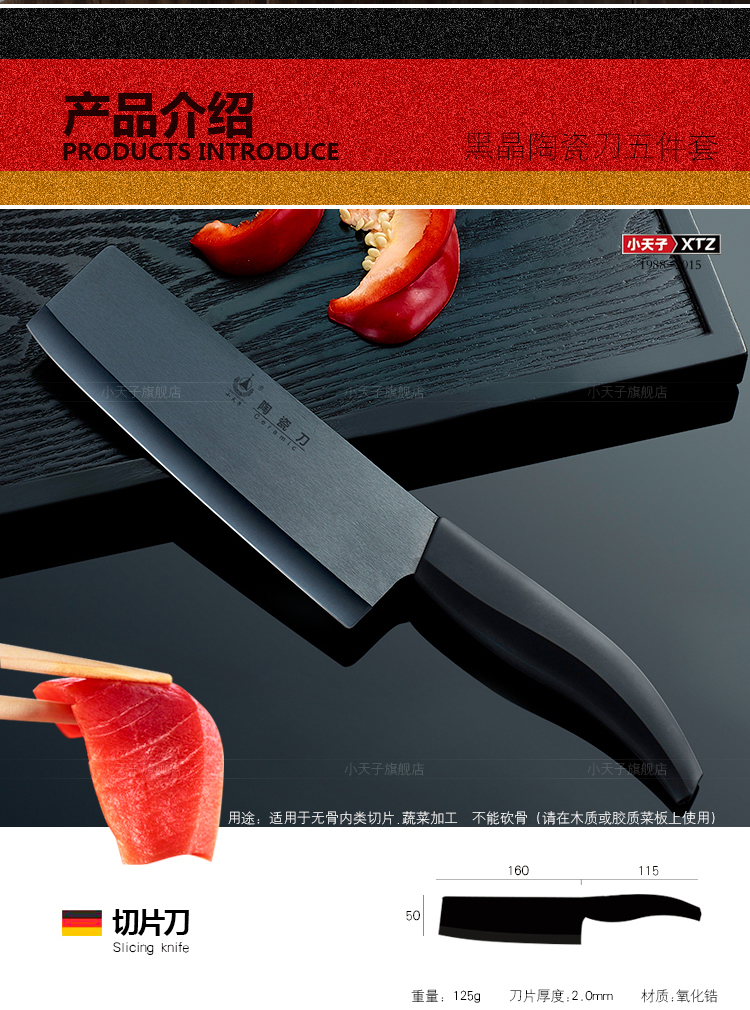 小天子 陶瓷刀套装  厨房刀具 菜刀厨房刀厨具 黑瓷5件套（黑色） 陶瓷刀套装