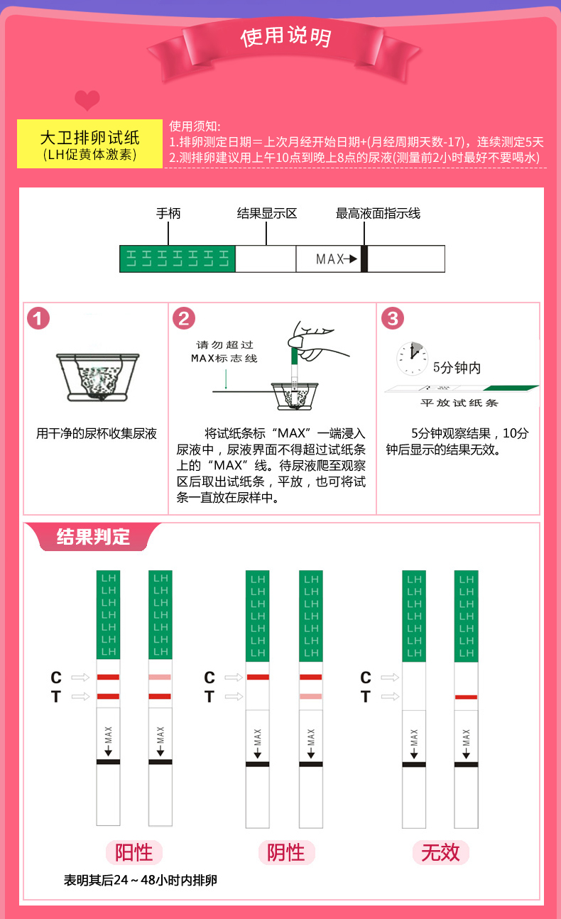 大卫排卵试纸比色卡图片