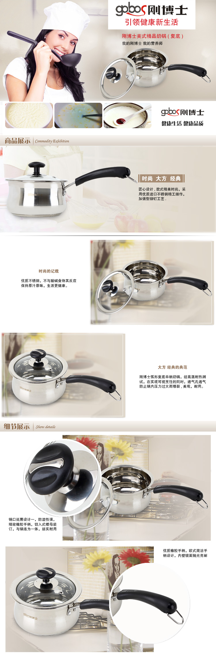 刚博士不锈钢三层复底弧形精品奶锅 14cm