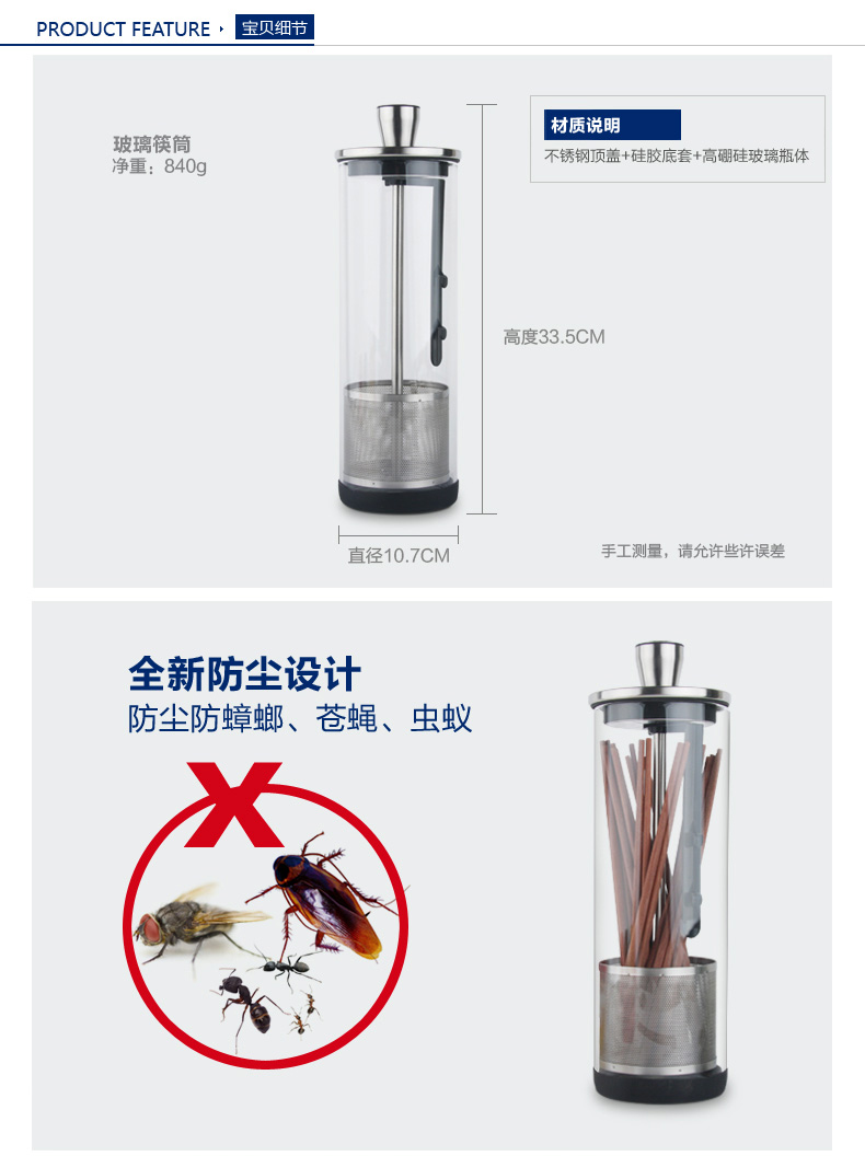 思淘丽家 厨房高硼硅玻璃筷筒 筷子盒架防霉防尘带盖沥水筷子笼筷子筒