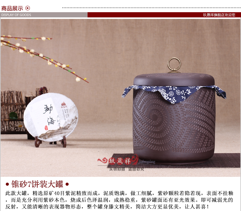 紫砂普洱茶叶罐 大号手工茶罐 陶瓷密封罐 茶缸锥砂七饼装 锥砂铜扣款