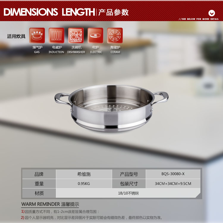 德国希维施 莱比锡BQS-30080-X 加厚不锈钢多功能蒸笼 双耳  双耳蒸笼